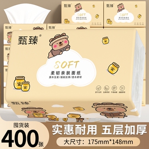 24大包400张纸巾抽纸餐巾纸巾卫生纸面巾纸五层面巾纸家用擦手纸