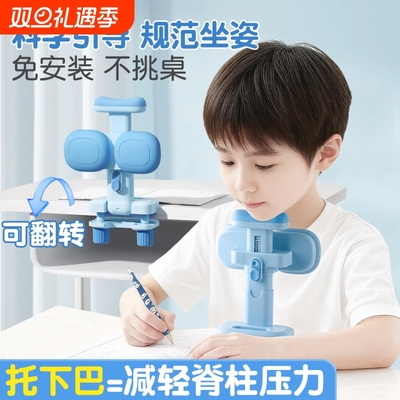 坐姿矫正器小学生桌面款