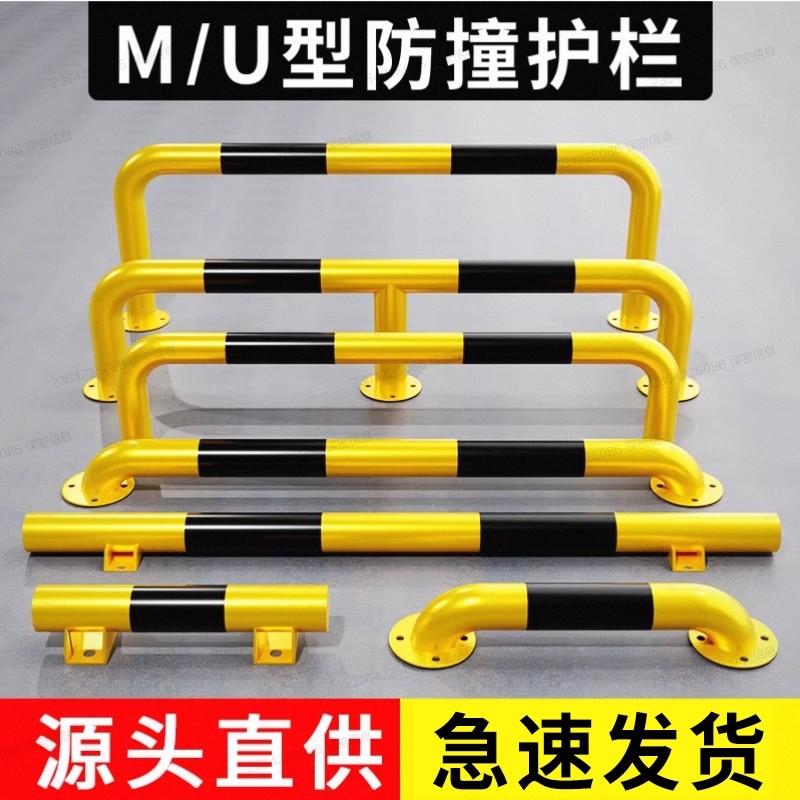 U型防撞护栏钢管挡车器M型停车位地桩地挡隔离防护栏杆围栏挡车桩
