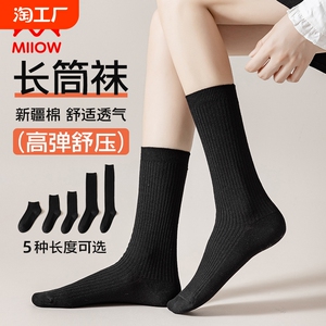 猫人女生袜子2024秋冬短袜中筒袜长筒袜新疆棉女孩小腿袜过膝袜子