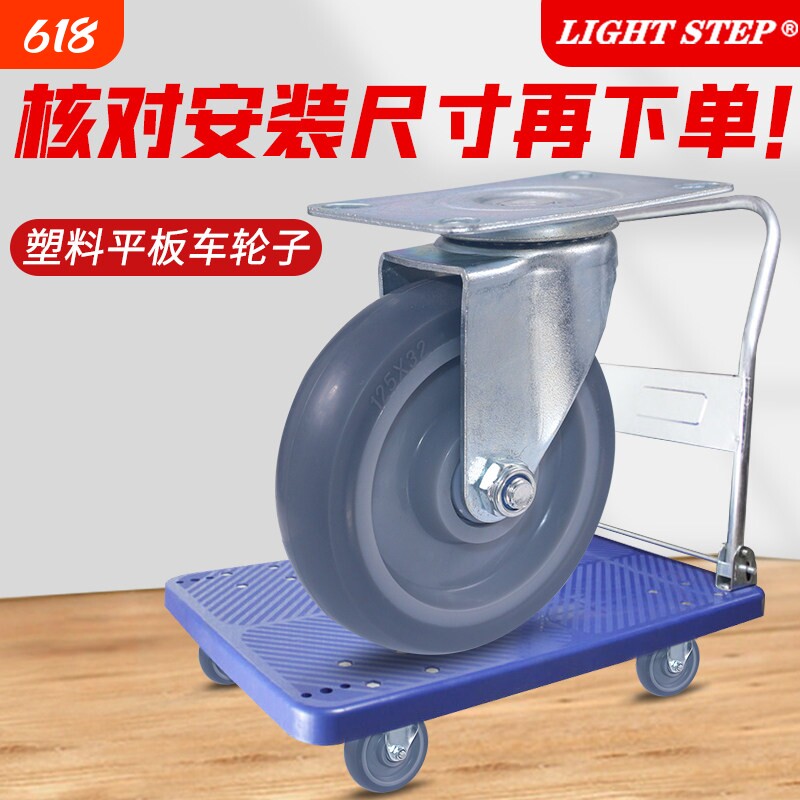 4寸5寸橡胶静音万向脚轮耐磨平板车滚轮螺钉推车承重孔距车轮定向