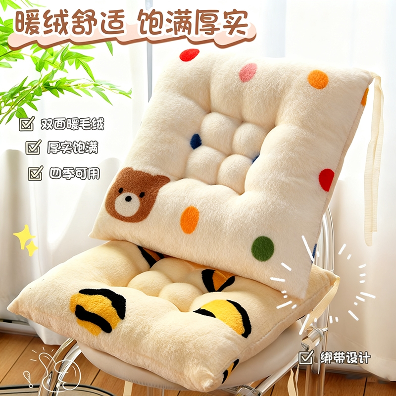 牛奶绒冬季坐垫加厚毛绒学生椅子垫可拆洗防滑椅垫坐垫防屁股痛