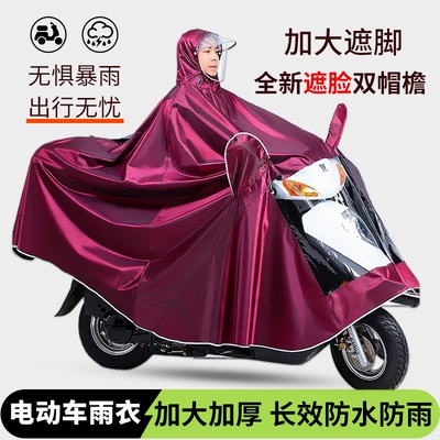电动电瓶摩托车雨衣单双人专用加厚长款全身松弛感防暴雨雨披全身