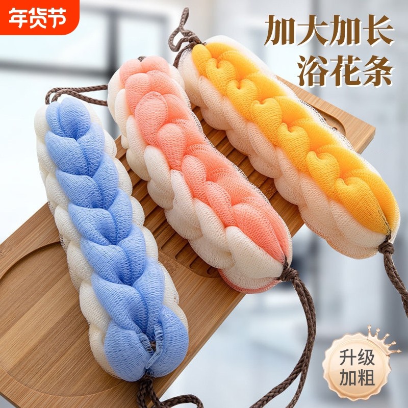 大号双层拉背条沐浴球浴花泡泡搓背浴条男女高档不散搓澡洗浴神器,家庭/个人清洁工具,沐浴球,淘宝优惠券,粉丝福利购,淘宝优惠卷