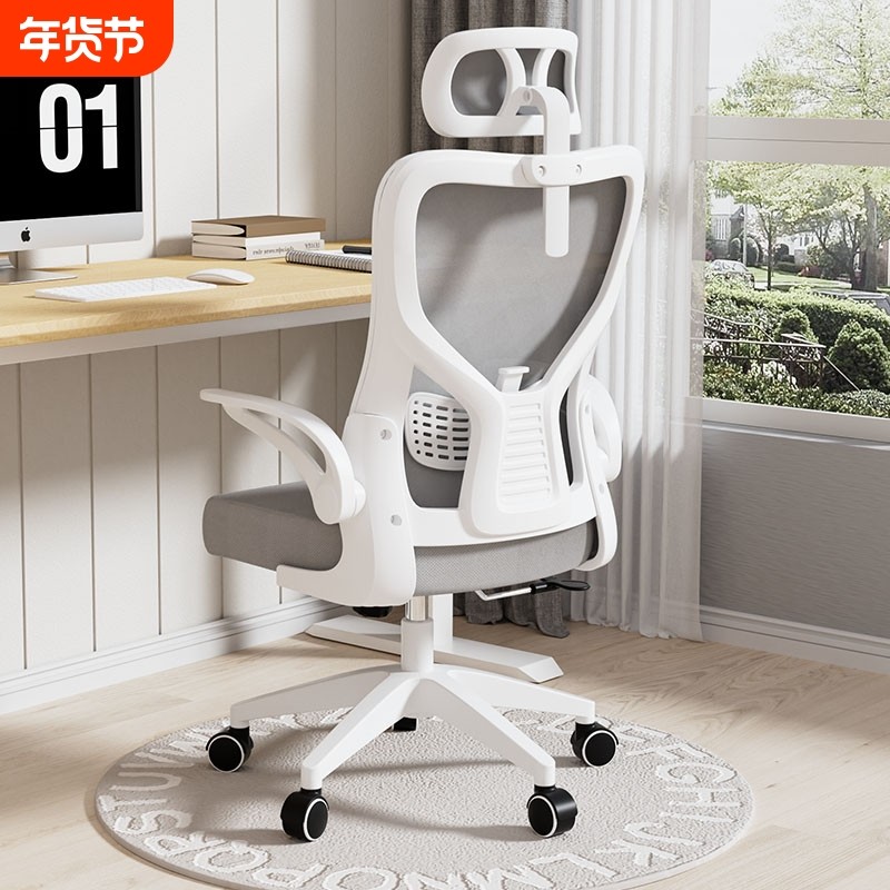 电脑椅子舒适久坐家用办公椅学生椅宿舍电竞椅转椅靠背凳升降椅子,住宅家具,电脑椅,淘宝优惠券,粉丝福利购,淘宝优惠卷