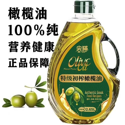 西班牙进口正品纯正特级初榨橄榄油0添加食用油4.6斤炒菜植物油