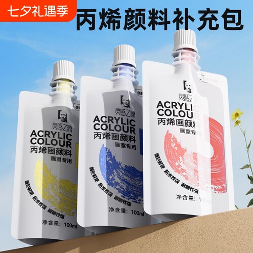 袋装丙烯颜料凤凰画材