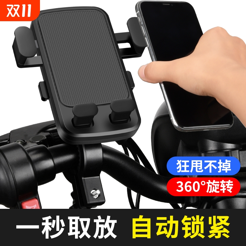 电动车手机支架防水黑科技防震