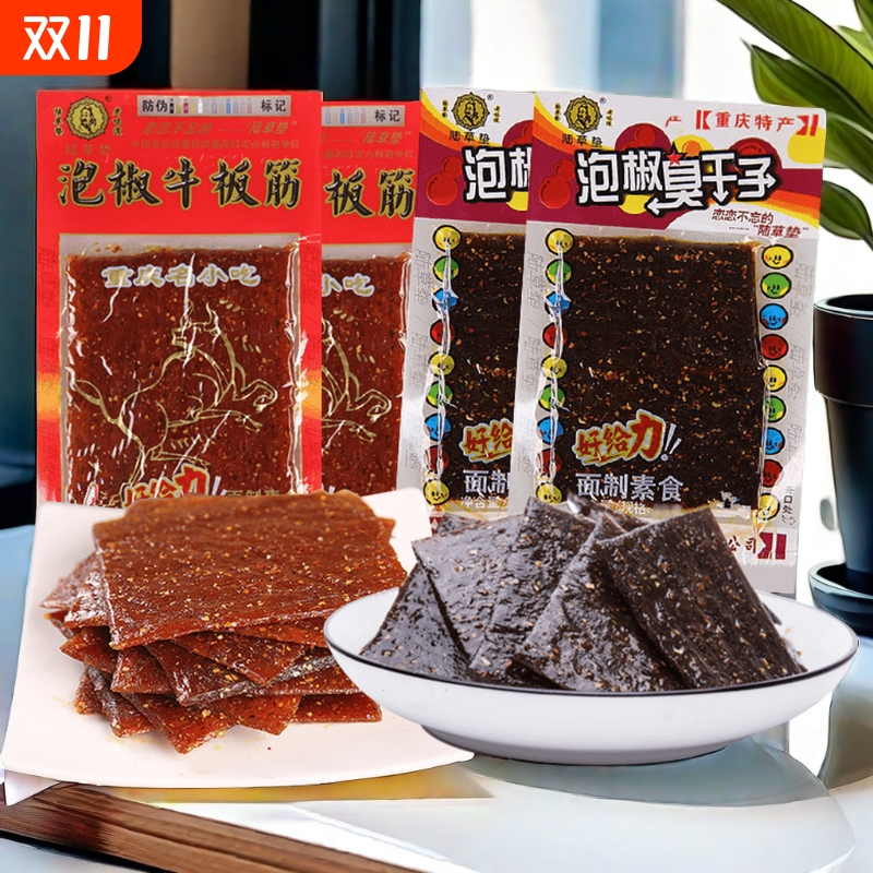 陆草垫辣条面筋牛板筋臭干子零食