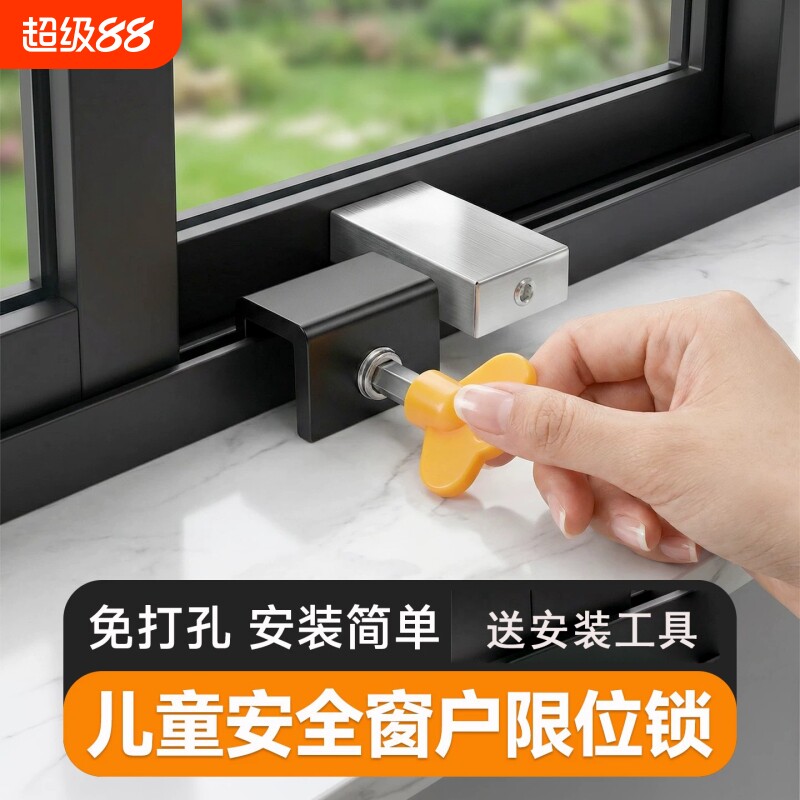 窗户限位器锁扣固定器安全锁推拉窗铝合金门窗防风防盗卡扣纱窗