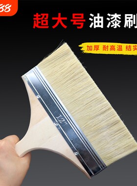 10寸特大混鬓硬毛刷塑料