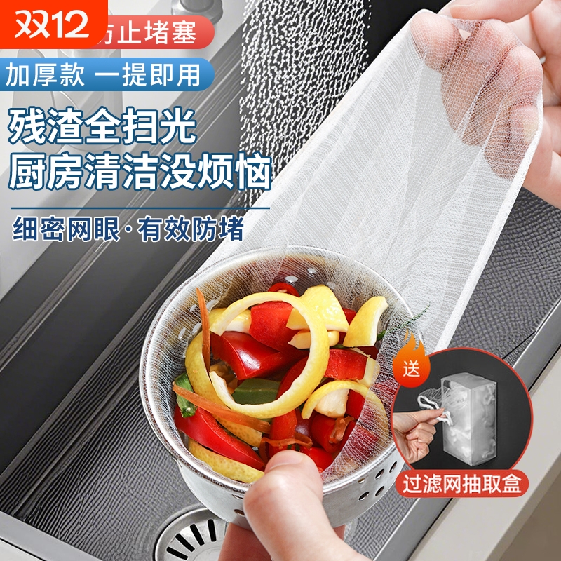 厨房水槽垃圾过滤网防堵设计