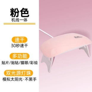 美甲射灯紫外线迷你uv胶烤灯手持不黑手小型流麻穿戴甲专用光疗灯
