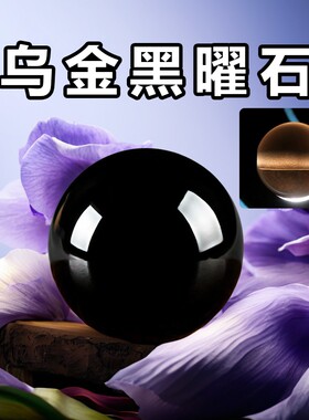 9A天然冰种黑乌金黑曜石散珠diy手链配珠貔貅水晶项链手串配件包