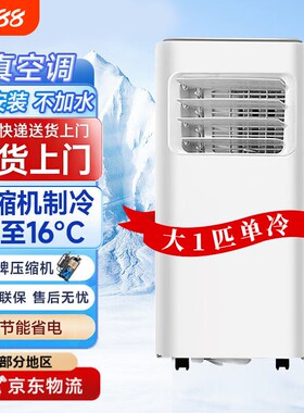 移动空调立式2匹冷暖两用家用卧室制冷小型一体机厨房无外机单冷