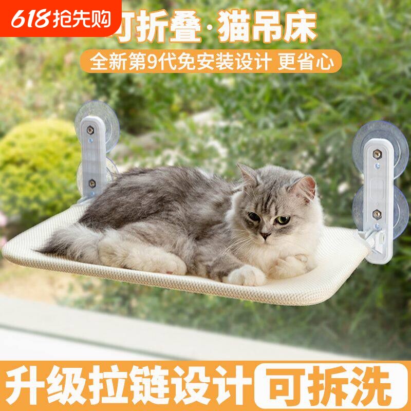 猫吊床猫咪透气猫窝窗户窗台吸盘挂床阳台玻璃宠物猫床爬架告白