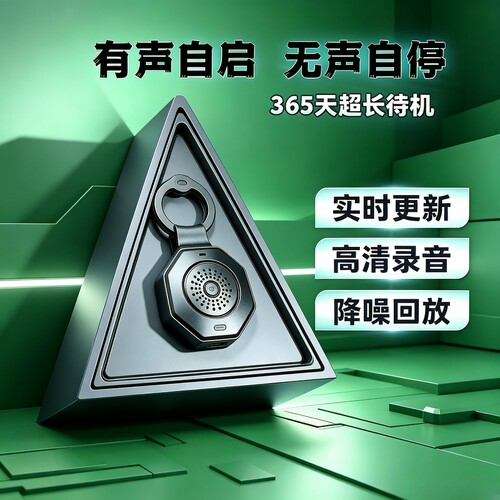 手机控制超长待机录音笔器实时自动听降噪神器定位会议高清远程
