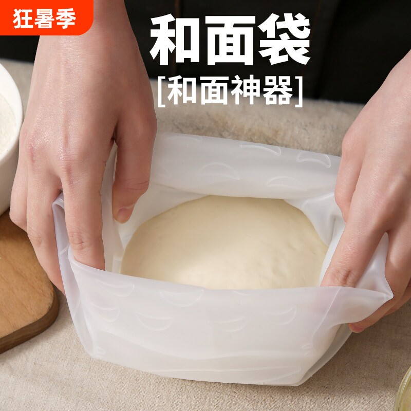 和面好物揉面袋和面袋加厚硅胶袋揉面带垫活面发面团袋食品级神器
