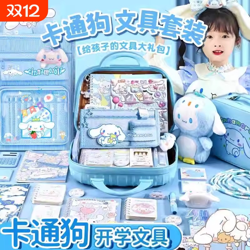 玉桂狗文具套装礼盒十岁女孩