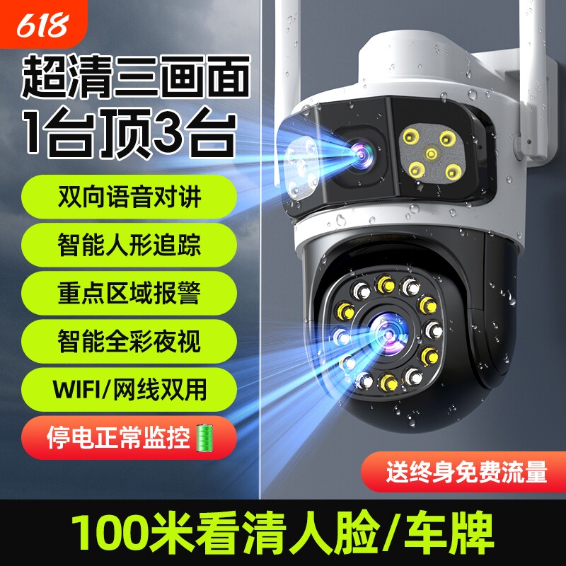 2025新款室外4G无线摄像头家用手机远程无需wifi网络360度无死角夜视监控器高清黑科技摄影头智能录像机防水
