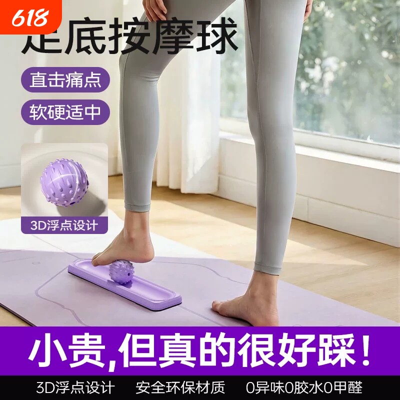 足底筋膜球按摩球腰背部健身瑜伽肌肉放松经膜球肩颈部经络颈膜球