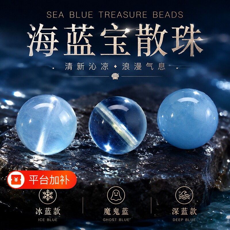 天然海蓝宝散珠冰种玉石珠子发晶魔鬼蓝水晶多宝串珠diy项链配件