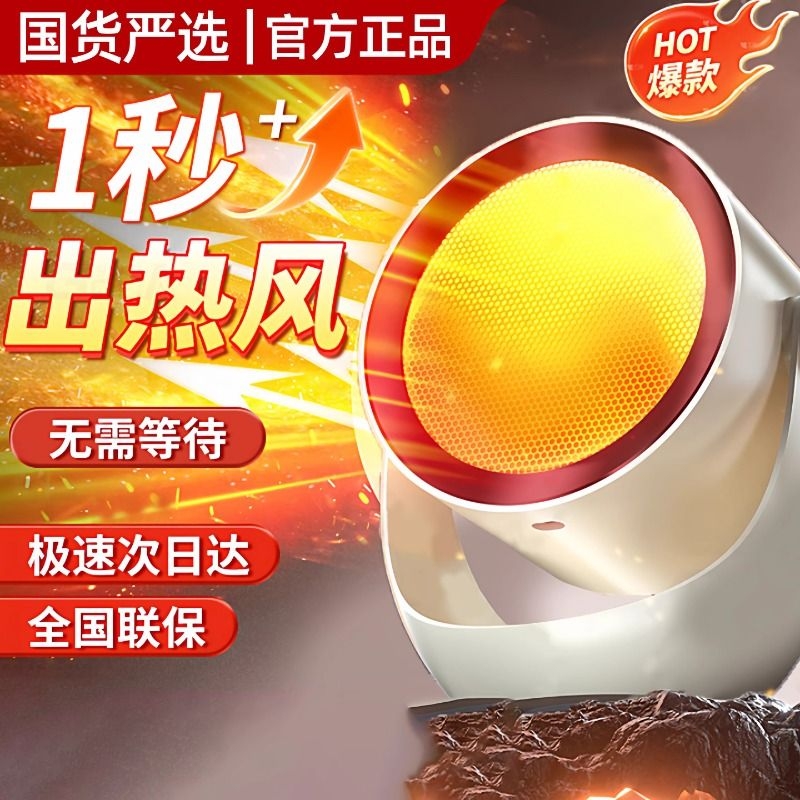 石墨烯暖风机2025新款家用小型办公室桌面浴室壁挂取暖器宿舍省电