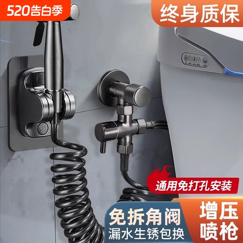 马桶伴侣高压冲洗喷枪厕所全铜龙头家用卫生间妇洗器增压通用喷偷