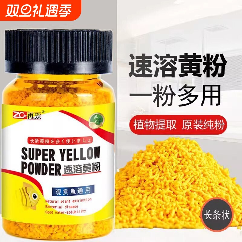 日本黄粉观赏鱼锦鲤充血炸鳞烂尾肠炎水霉白点蒙眼鱼缸杀菌鱼药