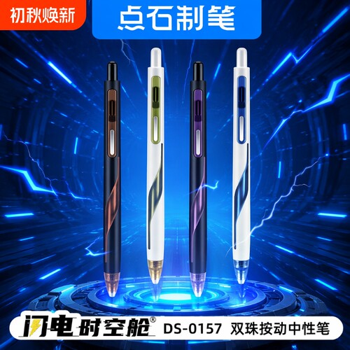 点石闪电时空舱|超1.1万次加购