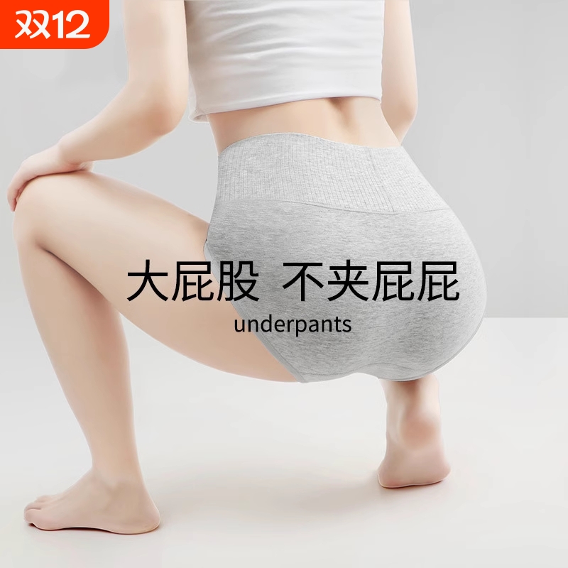纯棉高腰女内裤|627人收藏