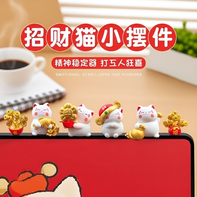 电脑屏幕招财猫摆件|千人加购
