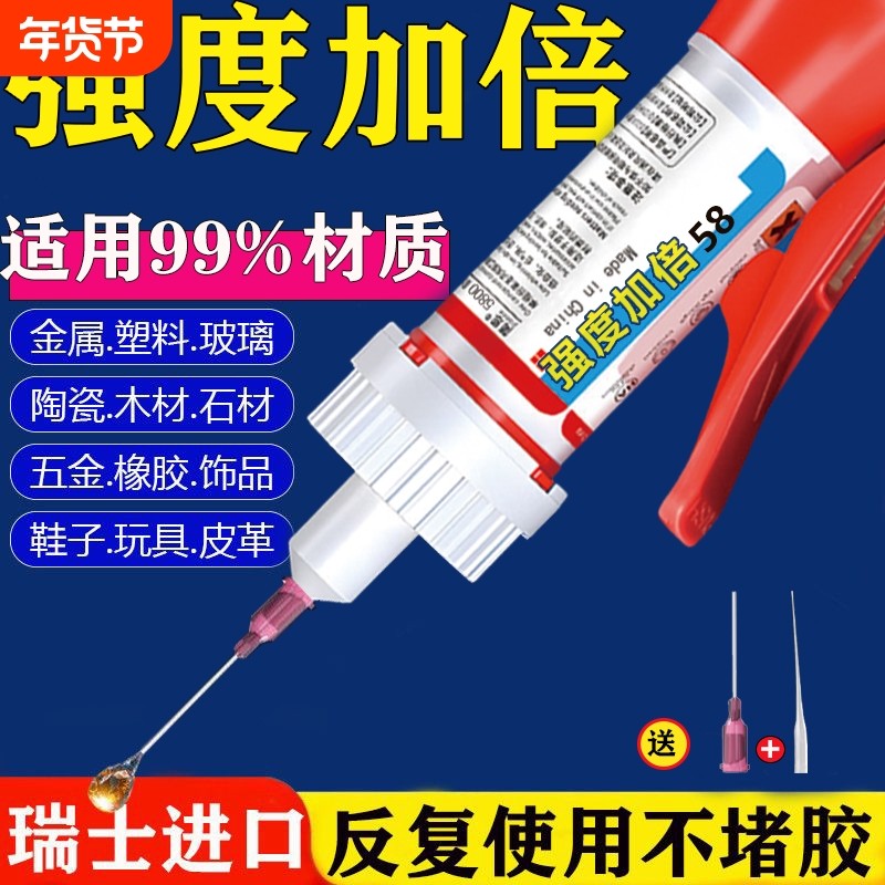 正品进口5800胶水强力万能超粘塑料金属陶瓷电焊胶速干胶焊接剂粘木头鞋子汽车保险杠502油性大理石防水木材,文具电教/文化用品/商务用品,胶水,淘宝优惠券,粉丝福利购,淘宝优惠卷
