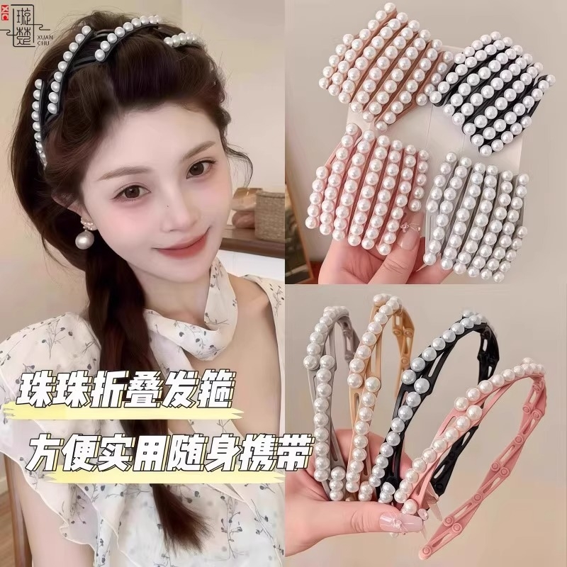 珠珠折叠洗脸女生2025新款发箍头箍刘海前额碎发固定夏天头饰伸缩