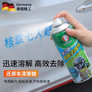 油漆清洗剂自喷漆去除剂汽车除油漆飞漆脱漆剂除胶剂玻璃家用漆面