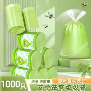 驱蚊驱虫加厚防臭超大大卷免撕 艾草香氛抽绳垃圾袋厨房家用手提式