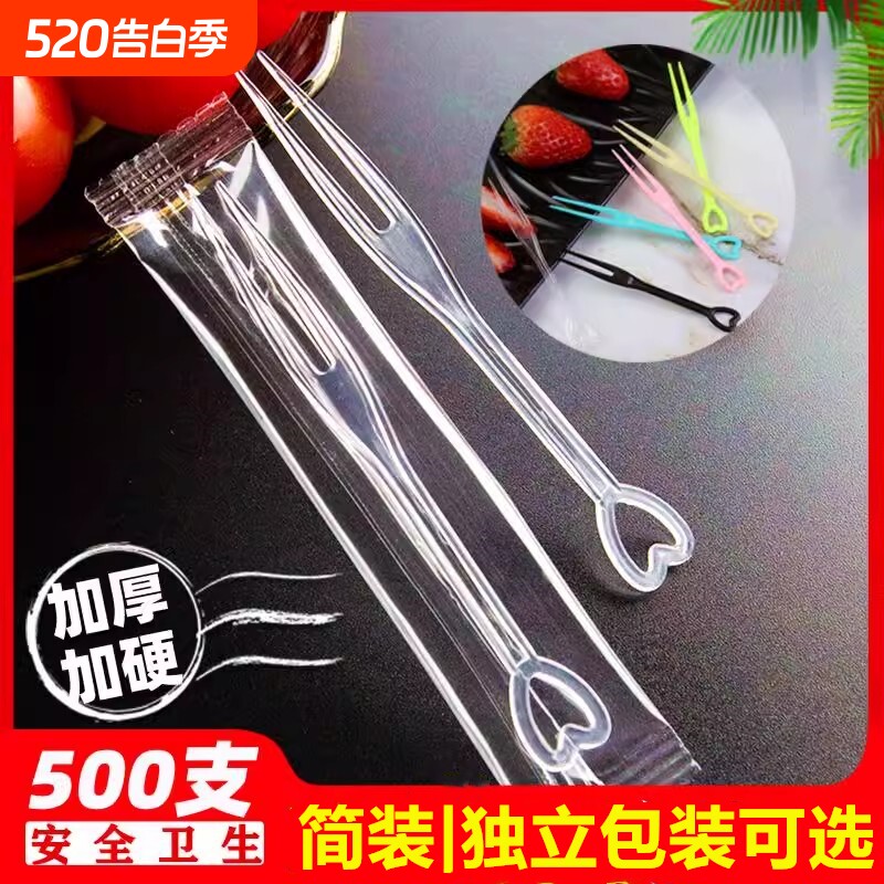一次性水果叉子透明塑料家用独立包装水果签果插蛋糕点心叉子商用