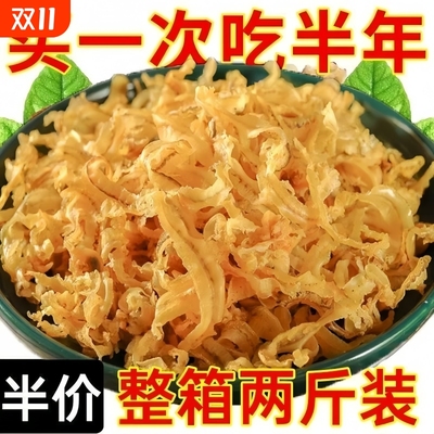 特价】干贝裙边干扇贝边瑶柱裙边肉干贝丝鲍鱼干边裙带边海鲜干货