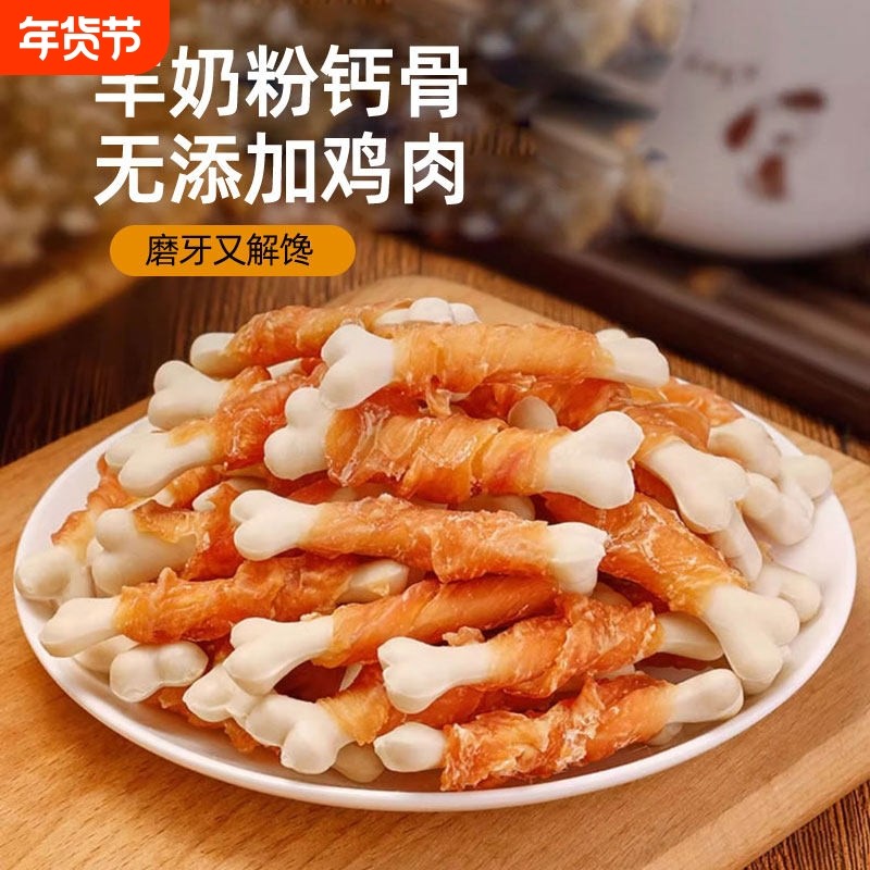 狗狗零食磨牙棒耐咬幼犬骨头比熊泰迪宠物狗咬胶补钙鸭肉鸡肉训练,宠物/宠物食品及用品,狗风干零食/肉干/肉条,淘宝优惠券,粉丝福利购,淘宝优惠卷