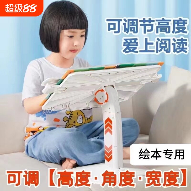 儿童阅读架可升降学生桌面阅读支架不占空间读书看书多功能可调节宝宝绘本阅书读架看书神器桌子图片