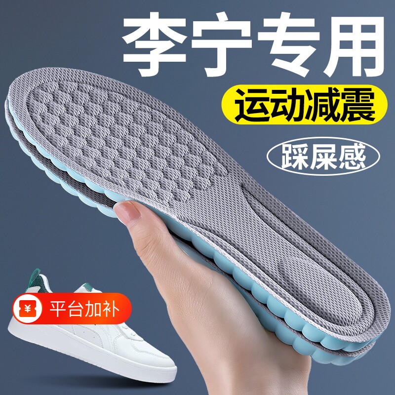 鞋垫男款运动李气垫宁减震跑步吸汗防臭透气女久站不累防痛舒适