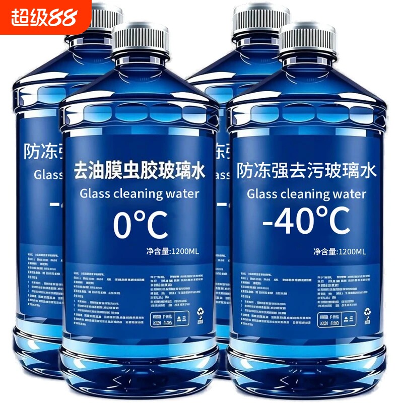 汽车玻璃水四季通用强力去污去油膜去虫胶前挡风玻璃雨刮器清洗剂图片