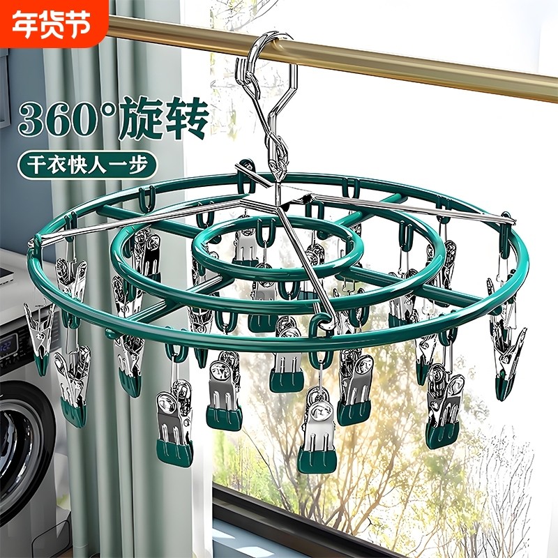 袜子晾衣架家用多夹子防滑阳台晒袜子神器婴儿内衣裤无痕防风衣架,收纳整理,多夹子晾衣架,淘宝优惠券,粉丝福利购,淘宝优惠卷