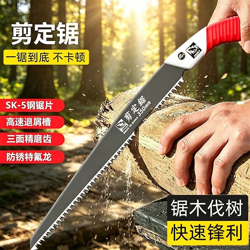 锯子手锯家用小型手持剪定锯木工锯快速切割木头手工锯树神器钢锯
