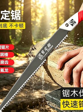 锯子手锯家用小型手持剪定锯木工锯快速切割木头手工锯树神器钢锯