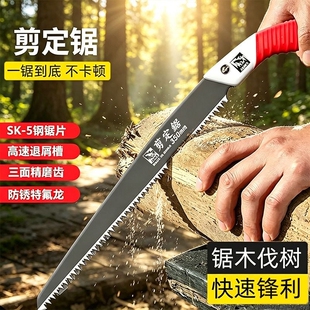 锯子手锯家用小型手持剪定锯木工锯快速切割木头手工锯树神器钢锯