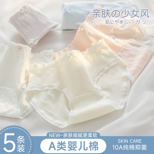 A类纯棉内裤女生2026新款全棉10A抗菌裆女款秋冬款少女士三角短裤