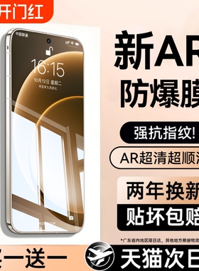 适用一加15钢化膜1加ace6t/6手机膜8Tace5全屏至尊版防摔acepro防窥8pro蓝光6tace/oneplus贴膜护眼标准黑边