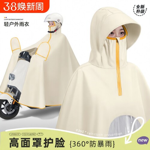 【暴雨级！热卖款】电瓶车雨衣
