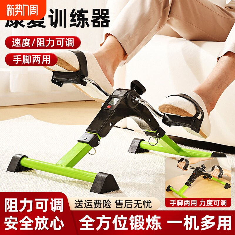 老人家用康复训练脚踏车脚蹬车健身器材中风偏瘫上下肢手腿踏步机